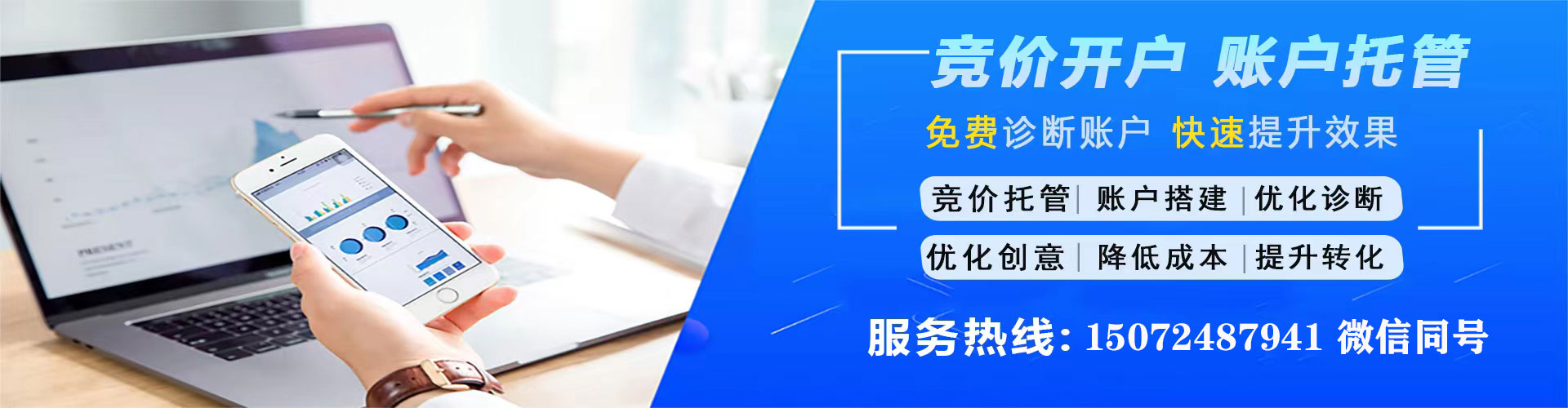 新吴百度推广竞价